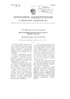Двухкамерный пластинчатый фильтр тонкой очистки Двухкамерный пластинчатый фильтр тонкой очистки