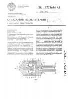 Устройство для смешения газа с электролитом при размерной электрохимической обработке Устройство для смешения газа с электролитом при размерной электрохимической обработке