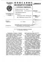 Устройство для измерения напряжения на сварочных электродах Устройство для измерения напряжения на сварочных электродах