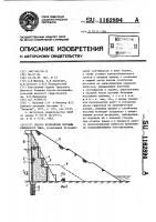 Способ возведения плотины смешанного типа Способ возведения плотины смешанного типа