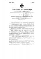 Пишущая машина для рельефного письма для слепых шрифтом брайля Пишущая машина для рельефного письма для слепых шрифтом брайля