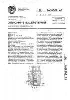 Устройство для соединения концов упаковочной ленты с помощью сминаемого зажима Устройство для соединения концов упаковочной ленты с помощью сминаемого зажима