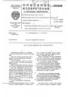 Способ диагностики нейродермита Способ диагностики нейродермита