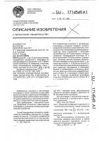 Способ определения оптических характеристик атмосферы и устройство для его осуществления Способ определения оптических характеристик атмосферы и устройство для его осуществления
