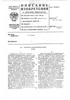 Контрольно-электроизмерительный прибор Контрольно-электроизмерительный прибор