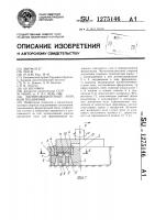Магнитожидкостный упорный подшипник Магнитожидкостный упорный подшипник