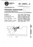 Якорное устройство Якорное устройство