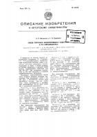 Способ получения алкилпроизводных индантрона и его хлорзамещенных Способ получения алкилпроизводных индантрона и его хлорзамещенных
