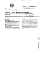 Способ флотации руд, содержащих цветные и благородные металлы Способ флотации руд, содержащих цветные и благородные металлы