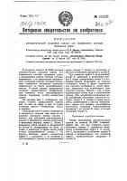 Автоматическая кулачная сцепка для подвижного состава железных дорог Автоматическая кулачная сцепка для подвижного состава железных дорог