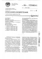 Преобразователь постоянного напряжения Преобразователь постоянного напряжения