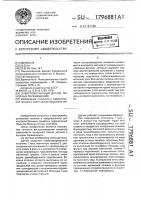 Электромагнитный датчик линейных перемещений Электромагнитный датчик линейных перемещений