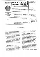 Затвор емкости Затвор емкости