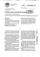 Способ изготовления панелей Способ изготовления панелей