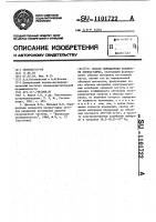 Способ определения влажности хлопка-сырца Способ определения влажности хлопка-сырца