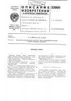 Пильная рамка Пильная рамка