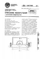 Кронблок Кронблок