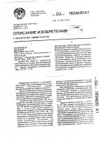Способ спектрального анализа оптического излучения Способ спектрального анализа оптического излучения