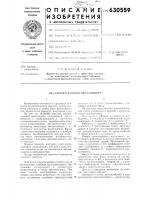 Колебательный вискозиметр Колебательный вискозиметр