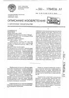 Перчатка скафандра Перчатка скафандра