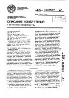Устройство для сопряжения эвм с каналами связи Устройство для сопряжения эвм с каналами связи