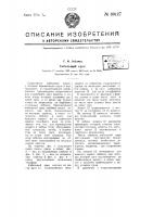 Кабельный кран с захватом для Кабельный кран с захватом для