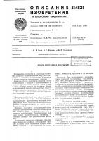 Способ получения покрытий1