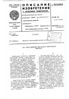 Способ измерения длительности электрических импульсов Способ измерения длительности электрических импульсов