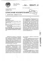 Устройство для записи и/или воспроизведения с информационных дорожек подвижного носителя Устройство для записи и/или воспроизведения с информационных дорожек подвижного носителя