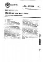Вычислительная машина со структурной интерпретацией входного алгоритмического языка Вычислительная машина со структурной интерпретацией входного алгоритмического языка