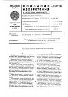 Способ лечения ишемической болезнисердца Способ лечения ишемической болезнисердца