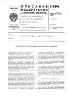 Устройство для измерения малых угловых скоростей