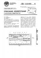 Устройство для проветривания тупиковых комбайновых выработок Устройство для проветривания тупиковых комбайновых выработок