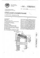 Устройство для нанесения покрытия на конденсаторы с осевыми выводами Устройство для нанесения покрытия на конденсаторы с осевыми выводами