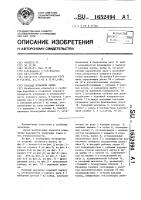 Кодовый механизм замка Кодовый механизм замка