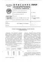 Способ разделения азеотропа этиленгликоля и этилкарбитола