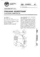 Пневматический тормозной привод тягача Пневматический тормозной привод тягача
