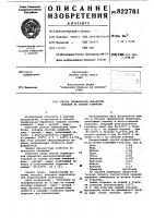 Способ термической обработки сплавов наоснове алюминия Способ термической обработки сплавов наоснове алюминия