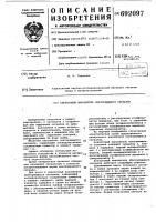 Аналоговый накопитель повторяющихся сигналов Аналоговый накопитель повторяющихся сигналов