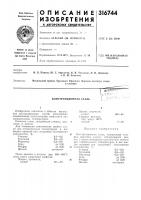 Конструкционная сталь Конструкционная сталь