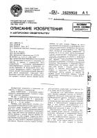Способ окулировки растений Способ окулировки растений