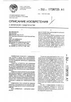 Устройство для измерения вязкости жидкости Устройство для измерения вязкости жидкости