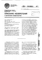 Способ поверхностной модификации резинотехнических изделий Способ поверхностной модификации резинотехнических изделий