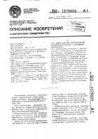 Штамм бактерий рнотовастеriuм рноsрноrеuм - продуцент l - аргининдекарбоксилазы Штамм бактерий рнотовастеriuм рноsрноrеuм - продуцент l - аргининдекарбоксилазы