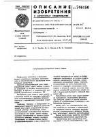 Кинематический узел связи Кинематический узел связи
