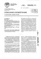 Способ получения иммунной сыворотки к липотейхоевой кислоте стрептококка группы а Способ получения иммунной сыворотки к липотейхоевой кислоте стрептококка группы а