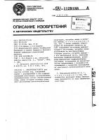 Электрокоагулятор Электрокоагулятор