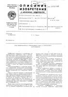 Выпрямитель трехфазного тока с утроением напряжения Выпрямитель трехфазного тока с утроением напряжения