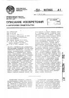 Устройство для автоматической коррекции положения рабочей точки оптического модулятора Устройство для автоматической коррекции положения рабочей точки оптического модулятора