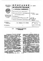 Вращающееся контактное устройство Вращающееся контактное устройство